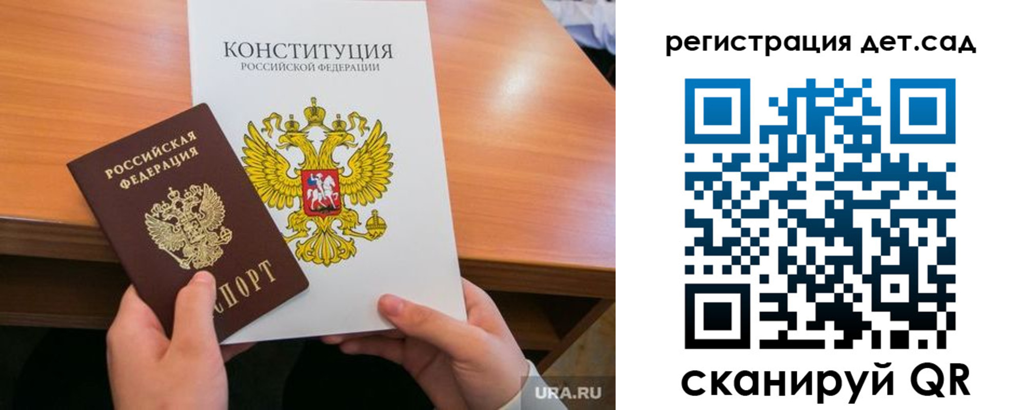 временная регистрация для школы в Дигоре