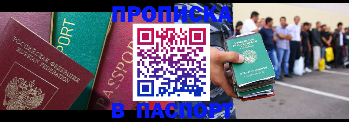 прописка гарантия в Дигоре