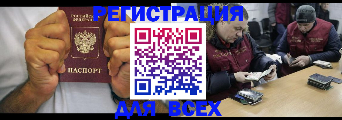 временная регистрация купить в Дигоре