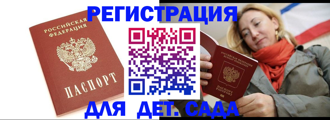 временная регистрация 2025 в Дигоре