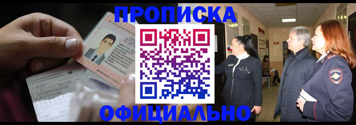 прописка паспорт в Дигоре