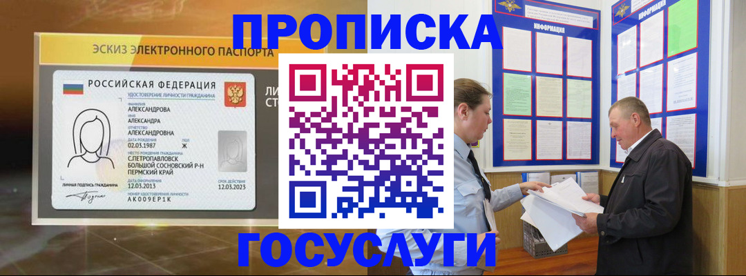 прописка поиск в Дигоре